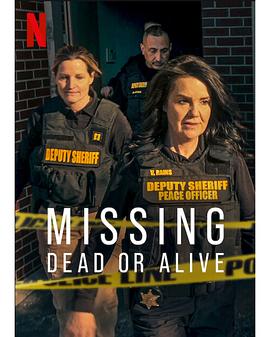 失踪调查组：生死未卜第二季